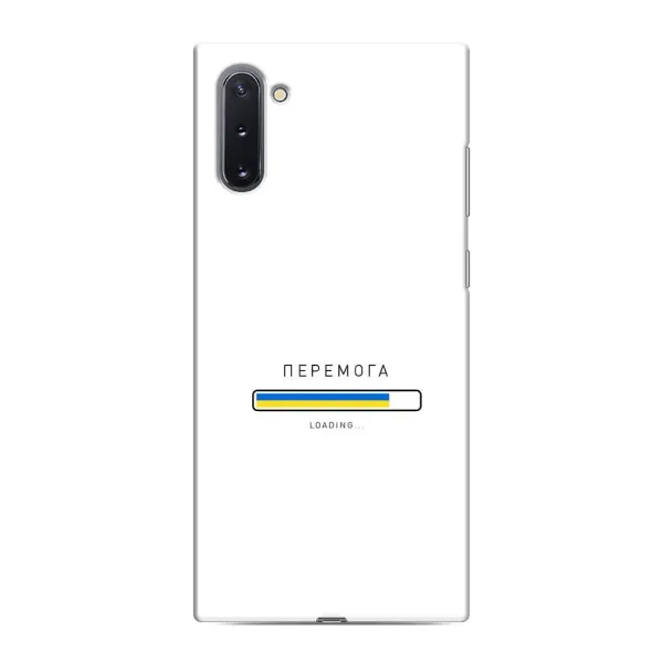 Чехол с рисунком «Перемога» для Samsung Galaxy Note 10 Чехол с рисунком «Перемога» для Samsung Galaxy Note 10