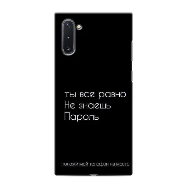Чехол с рисунком «Положи мой телефон» для Samsung Galaxy Note 10 Чехол с рисунком «Положи мой телефон» для Samsung Galaxy Note 10