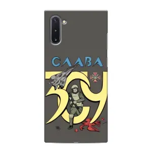 Чехлы с принтом (Воины ЗСУ) для Samsung Galaxy Note 10 (Слава ЗСУ)