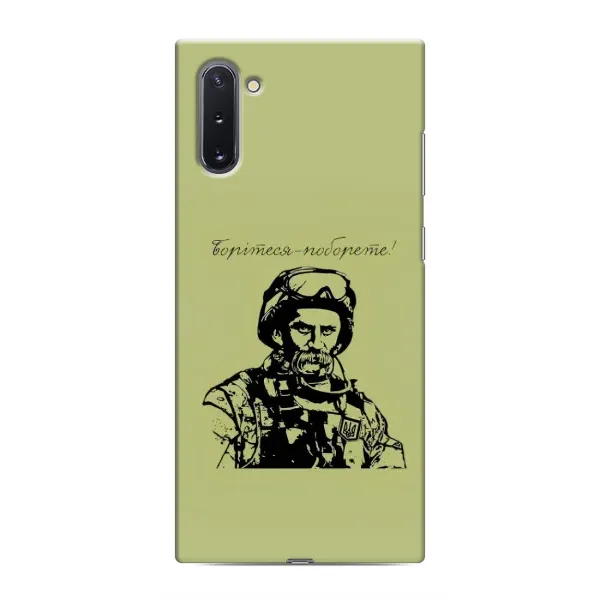 Чехол с рисунком «Воин Т.Шевченко» для Samsung Galaxy Note 10 Чехол с рисунком «Воин Т.Шевченко» для Samsung Galaxy Note 10