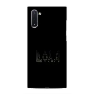 Чехлы для Samsung Galaxy Note 10 (Home - Украина) (Воля)