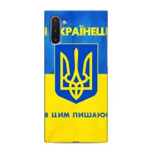 Силиконовый Чехол на Samsung Galaxy Note 10 (Я-Украина) (Я Украинец)