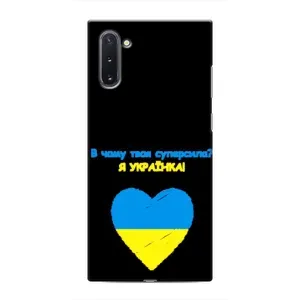 Силиконовый Чехол на Samsung Galaxy Note 10 (Я-Украина) (Я Украинка)