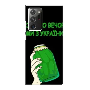 Чохол на Samsung Galaxy Note 20 Ultra (Український дизайн) (Банка, Доброго вечора)