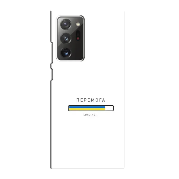 Чехол с рисунком «Перемога» для Samsung Galaxy Note 20 Ultra Чехол с рисунком «Перемога» для Samsung Galaxy Note 20 Ultra