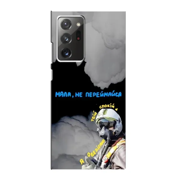 Чехол с рисунком «Призрак Киева» для Samsung Galaxy Note 20 Ultra Чехол с рисунком «Призрак Киева» для Samsung Galaxy Note 20 Ultra