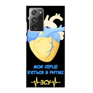 ЗСУ Чохли (TPU) для Samsung Galaxy Note 20 Ultra (Ритм ЗСУ)