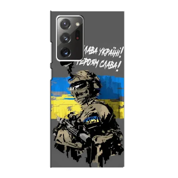 Чехол с рисунком «Слава Украине» для Samsung Galaxy Note 20 Ultra