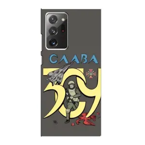 Чохли з принтом (Воїни ЗСУ) для Samsung Galaxy Note 20 Ultra (Слава ЗСУ)