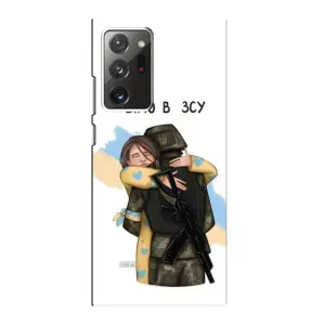 Патріотичний Чохол для Samsung Galaxy Note 20 Ultra (Віримо у ЗСУ)