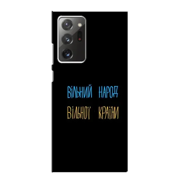 Чехол с рисунком «Все Буде» для Samsung Galaxy Note 20 Ultra