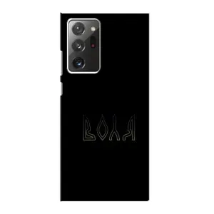 Чохли для Samsung Galaxy Note 20 Ultra (Home - Україна) (Воля)