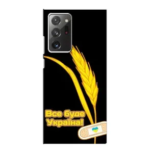 Чохол на Samsung Galaxy Note 20 Ultra (Український дизайн) (Все буде Україна)