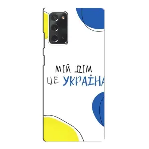 Чехлы для Samsung Galaxy Note 20 (Home - Украина) (Мій Дім)