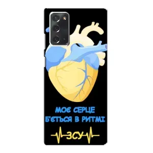 ЗСУ Чохли (TPU) для Samsung Galaxy Note 20 (Ритм ЗСУ)