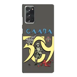 Чохли з принтом (Воїни ЗСУ) для Samsung Galaxy Note 20 (Слава ЗСУ)