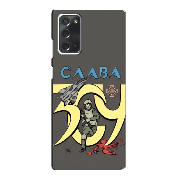 Чехол с рисунком «Слава ЗСУ» для Samsung Galaxy Note 20 Чехол с рисунком «Слава ЗСУ» для Samsung Galaxy Note 20