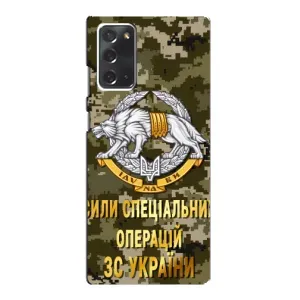 Чехлы на военную тематику для Samsung Galaxy Note 20 (ССО ЗСУ)