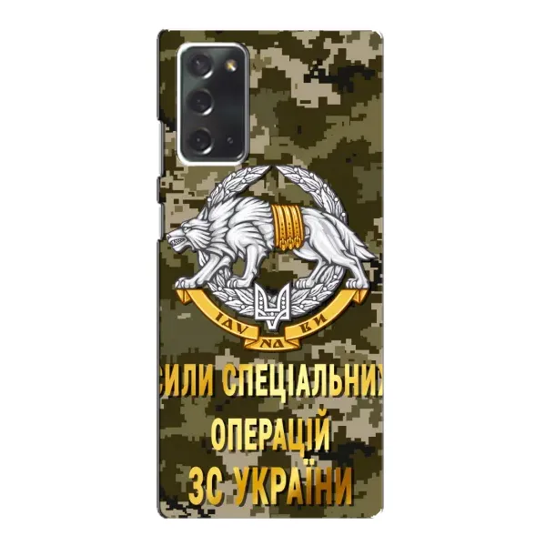 Чехол с рисунком «ССО ЗСУ» для Samsung Galaxy Note 20 Чехол с рисунком «ССО ЗСУ» для Samsung Galaxy Note 20
