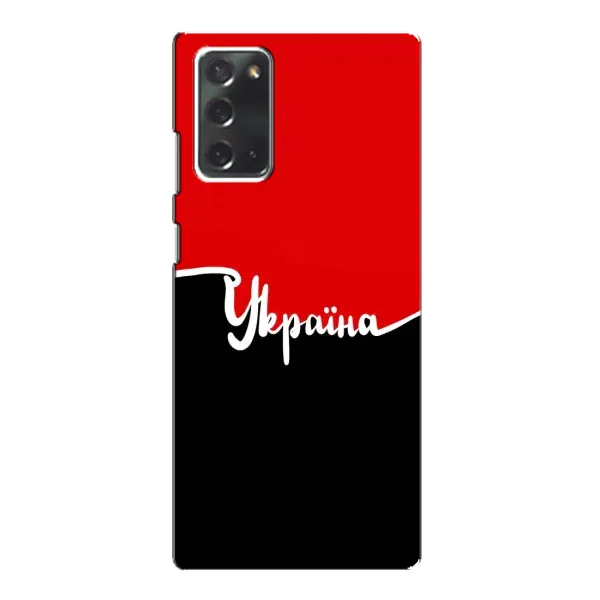 Чехол с рисунком «Украина УПА» для Samsung Galaxy Note 20 Чехол с рисунком «Украина УПА» для Samsung Galaxy Note 20