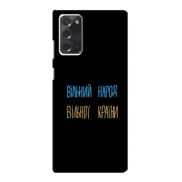 Чехол с рисунком «Все Буде» для Samsung Galaxy Note 20