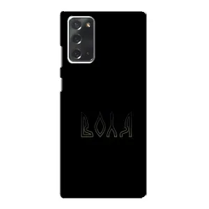 Чехлы для Samsung Galaxy Note 20 (Home - Украина) (Воля)