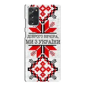 Силіконовый Чохол на Samsung Galaxy Note 20 (Вишиванка Доброго вечора)