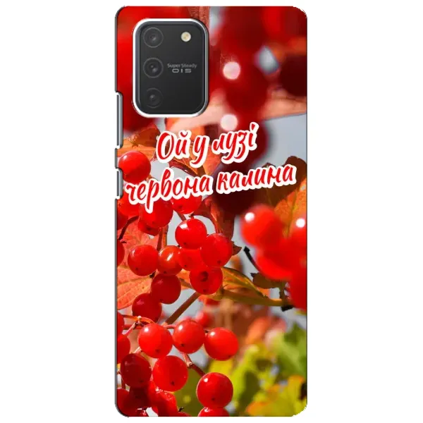 Чехол с рисунком «Червона Калина» для Samsung Galaxy S10 Lite Чехол с рисунком «Червона Калина» для Samsung Galaxy S10 Lite
