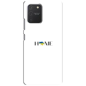 Чехлы для Samsung Galaxy S10 Lite (Home - Украина) (Home)