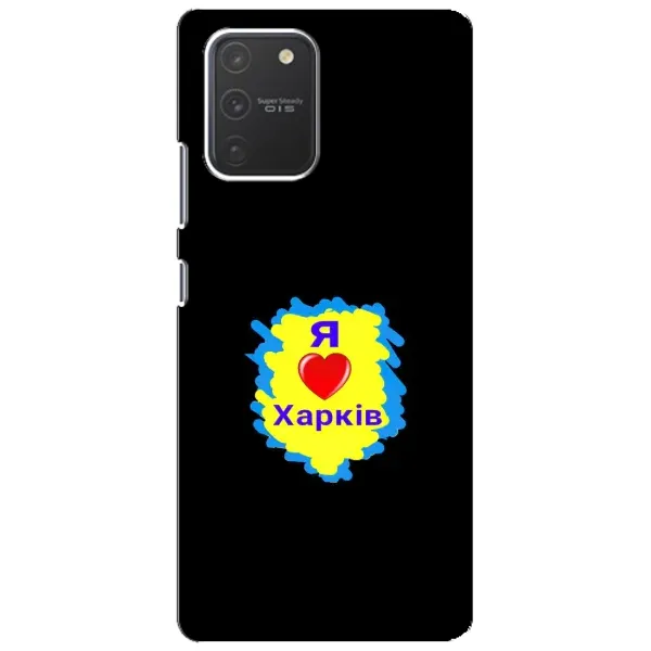Чехол с рисунком «I LOVE KHARKIV» для Samsung Galaxy S10 Lite Чехол с рисунком «I LOVE KHARKIV» для Samsung Galaxy S10 Lite