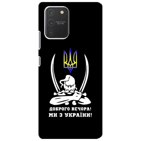 Чехол с рисунком «Козак с саблями» для Samsung Galaxy S10 Lite