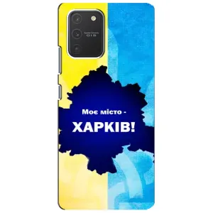 Чехлы силиконовые (Город Харьков) на Самсунг С10 Лайт (Мой город Харьков)