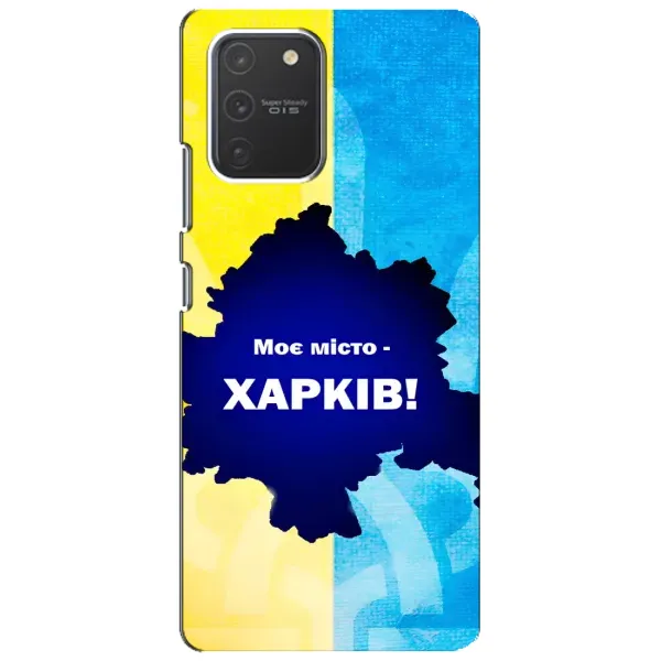 Чехол с рисунком «Мой город Харьков» для Samsung Galaxy S10 Lite Чехол с рисунком «Мой город Харьков» для Samsung Galaxy S10 Lite