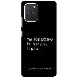 Чехол с прикольным текстом на Samsung Galaxy S10 Lite (Положи мой телефон)