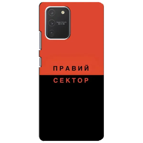 Чехол с рисунком «Правый Серктор» для Samsung Galaxy S10 Lite