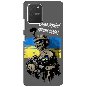 Патриотический Чехол для Samsung Galaxy S10 Lite (Слава Украине)