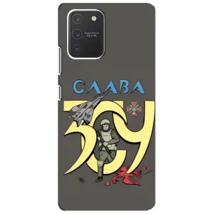 Чехлы с принтом (Воины ЗСУ) для Samsung Galaxy S10 Lite (Слава ЗСУ)
