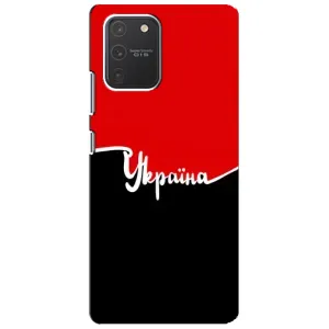 Чехлы УПА (Красно-Чёрный) на Samsung Galaxy S10 Lite (Украина УПА)