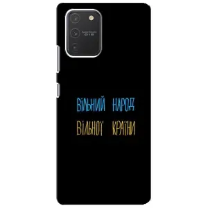Силиконовый Чехол с картинкой для Samsung Galaxy S10 Lite (Все Буде)