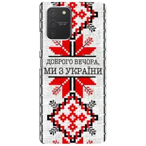 Силиконовый Чехол на Samsung Galaxy S10 Lite (Вышиванка Доброго вечера)