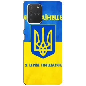Силиконовый Чехол на Samsung Galaxy S10 Lite (Я-Украина) (Я Украинец)