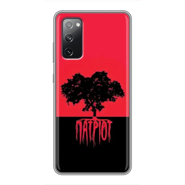 Чехол с рисунком «УПА Патриот» для Samsung Galaxy S20 FE Чехол с рисунком «УПА Патриот» для Samsung Galaxy S20 FE