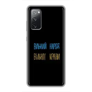 Силиконовый Чехол с картинкой для Samsung Galaxy S20 FE (Все Буде)