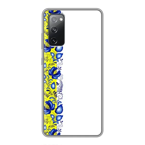 Чехол с рисунком «Желто-синяя вышиванка» для Samsung Galaxy S20 FE