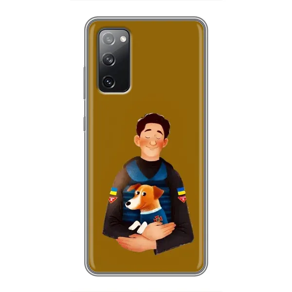 Чохол з малюнком «ЗСУ Патрон» для Samsung Galaxy S20 FE