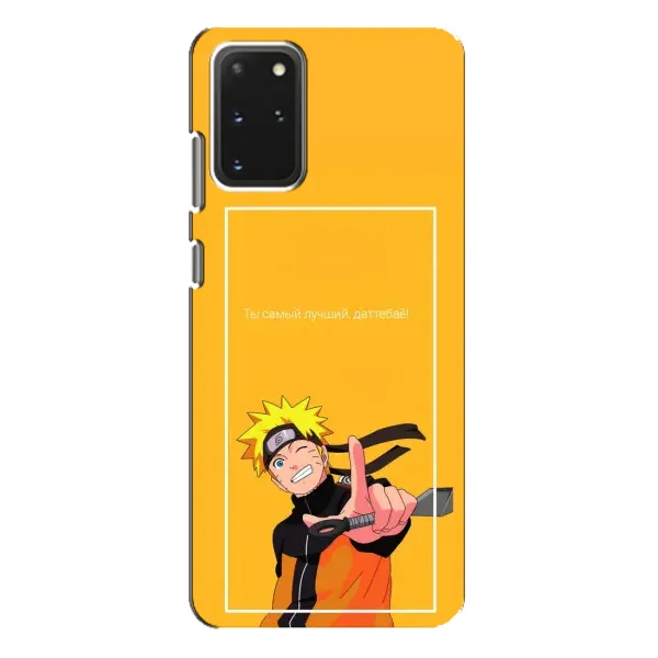 Чехол с рисунком «Даттебаё» для Samsung Galaxy S20 Plus Чехол с рисунком «Даттебаё» для Samsung Galaxy S20 Plus