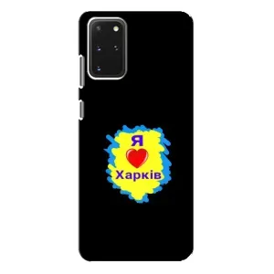 Чехлы силиконовые (Город Харьков) на Самсунг С20 Плюс (I LOVE KHARKIV)