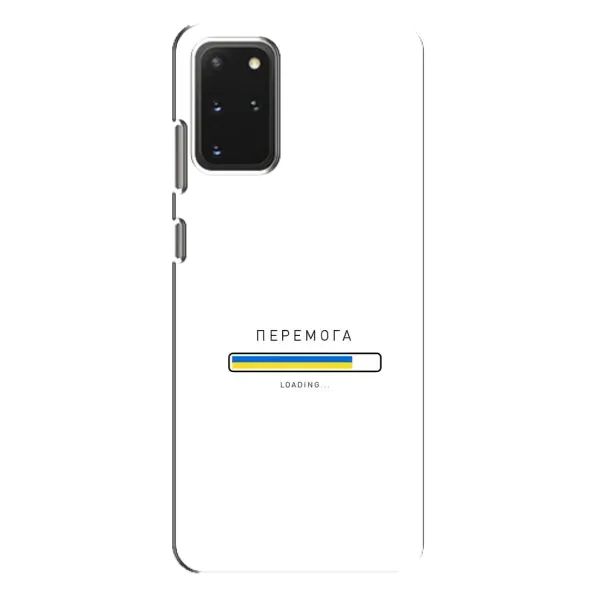 Чехол с рисунком «Перемога» для Samsung Galaxy S20 Plus Чехол с рисунком «Перемога» для Samsung Galaxy S20 Plus