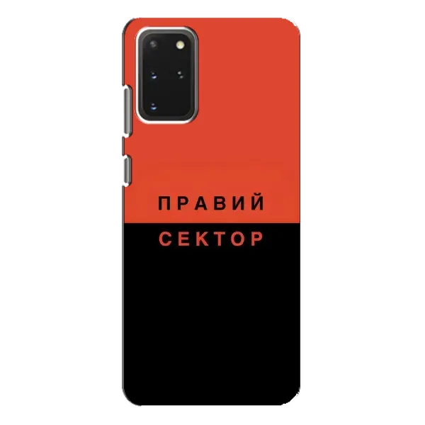 Чехол с рисунком «Правый Серктор» для Samsung Galaxy S20 Plus