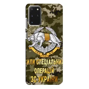 Чехлы на военную тематику для Samsung Galaxy S20 Plus (ССО ЗСУ)